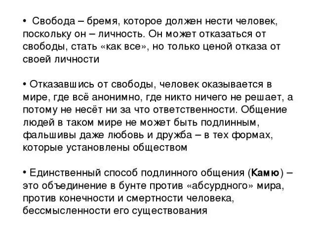 Бремя цитаты. Бремя цитаты