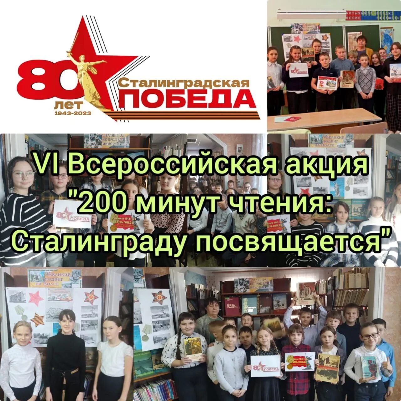 200 минут чтения сталинграду посвящается. 200 минут чтения сталинграду посвящается