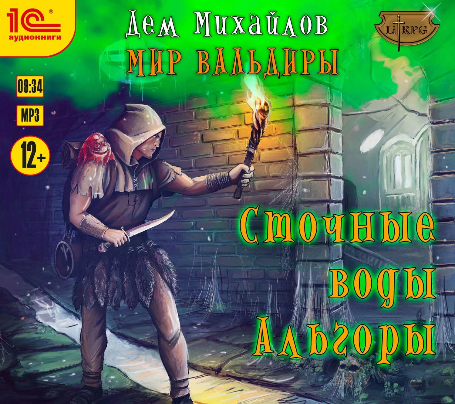 Дем Михайлов Вальдира. Дем Михайлов сточные воды Альгоры. Михайлов дем "Эхо войны". Дем Михайлов Кроу 5.