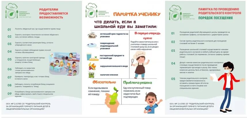 Где получить школьную карту