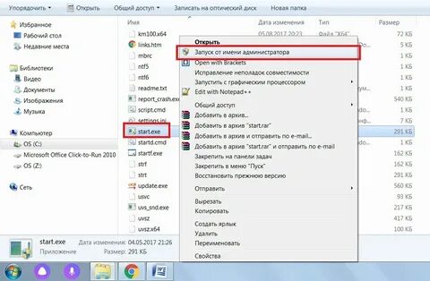 Если ее открыть