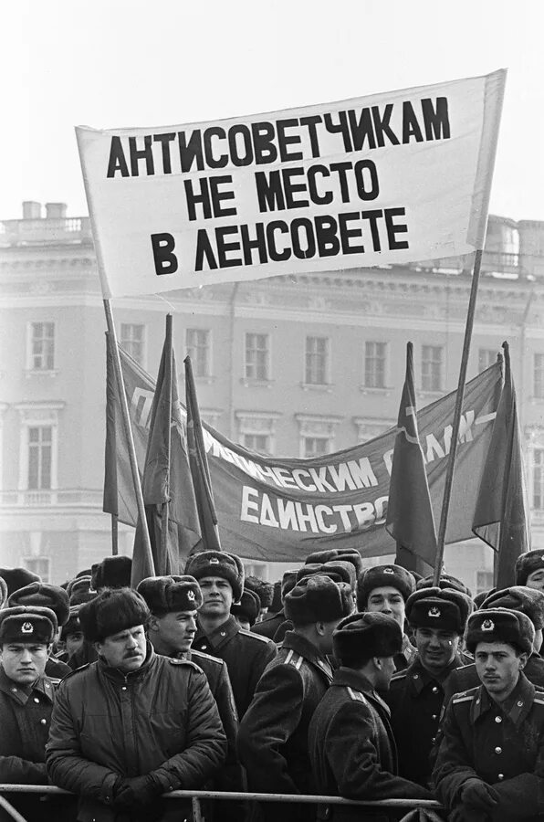 23 февраля 1991. Митинг за сохранение СССР 23 февраля 1991 года. Митинг против развала СССР 23 февраля 1991 Дворцовая площадь. Митинг за сохранение советского Союза. Февраль 1991 года.