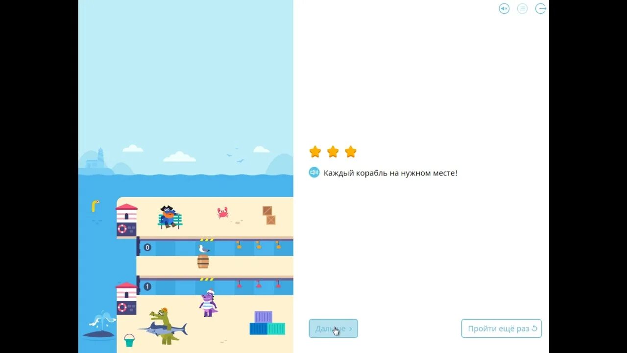 Учи ру программирование очередь к причалу ответы. Учи ру очередь к причалу последний уровень. Программирование учи ру очередь к причалу 11 уровень. Учи ру программирование очередь причалу 4 уровень. Как пройти программирование на учи ру очередь к причалу.