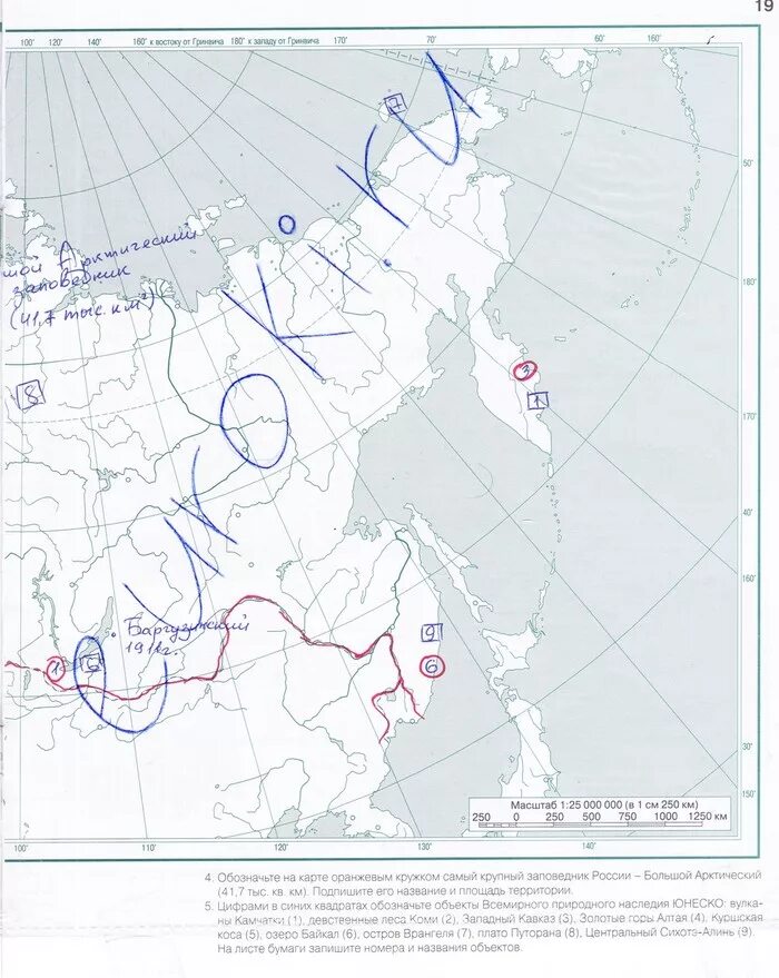 Гдз по географии 5 класс географическая карта. Контурная карта по географии 5 класс ответы страница 8. Гдз география 5 класс контурные карты полярная звезда. Контрольная карта по географии 5 класс. География 5 класс контурные карты фгос.