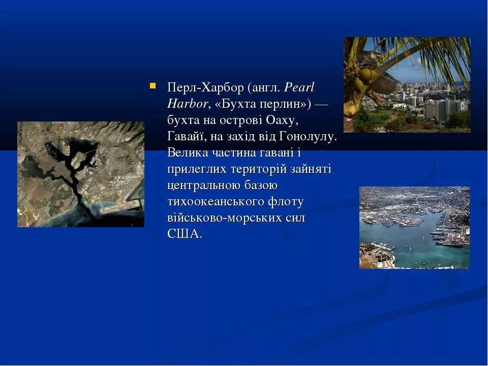 Перл на английском. Перл на английском