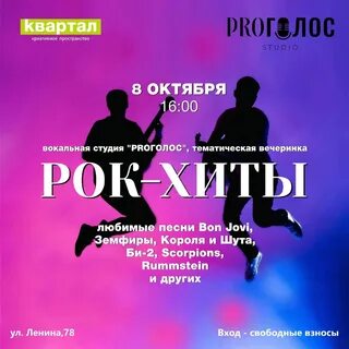 Вокальные хиты