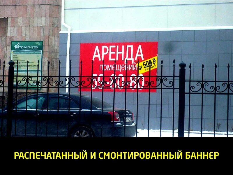 Баннер "аренда". Баннер сдается в аренду. Баннер аренда помещения. Баннер реклама аренда. Снять баннер