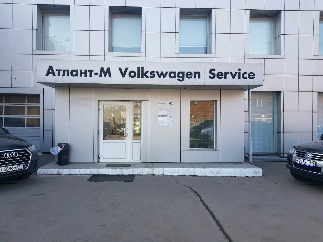 атлант бажова. атлант м ростокино. атлант бажова. атлант бажова. атлант-м бажова сотрудники.