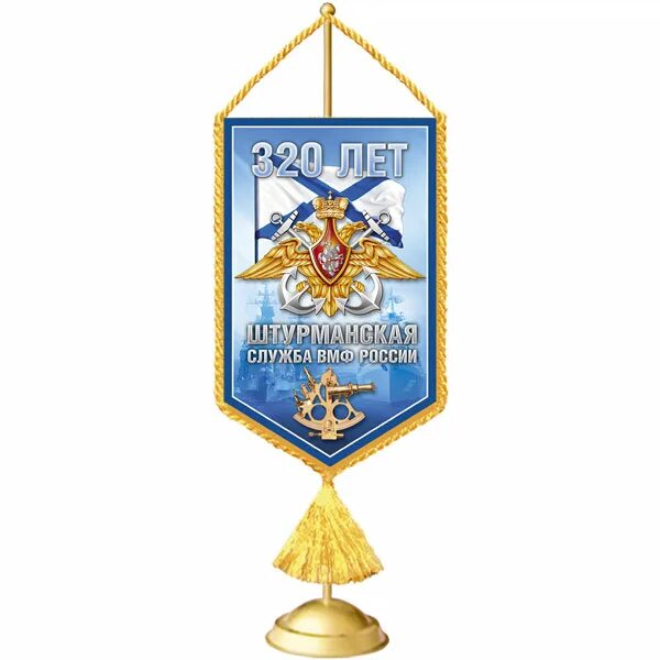 Кб вымпел. Вымпел чф вмф. медаль 320 лет штурманской службы вмф. вымпел лму вмф 75 лет. вымпел 320.