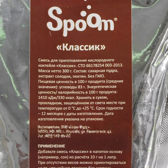 Кислородные смеси купить. Спум смесь для кислородного коктейля. Смесь для кислородного коктейля Классик Spoom 300г. Spoom смесь для кислородных коктейлей. Порошок для кислородных коктейлей Spoom.