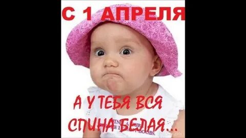 Е апреля