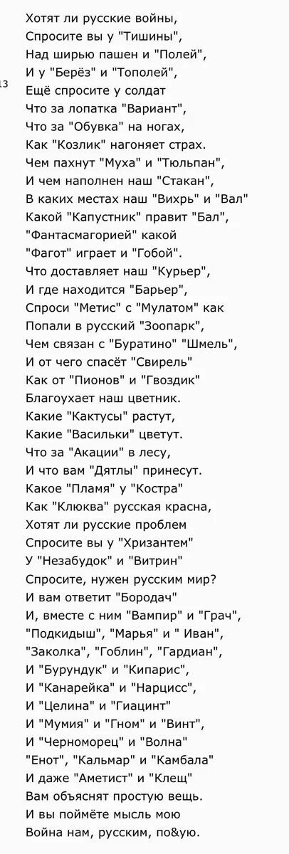 Евтушенко хотят ли русские песня