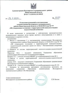 Договор с администрацией города