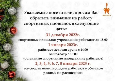 График работы дзержинск