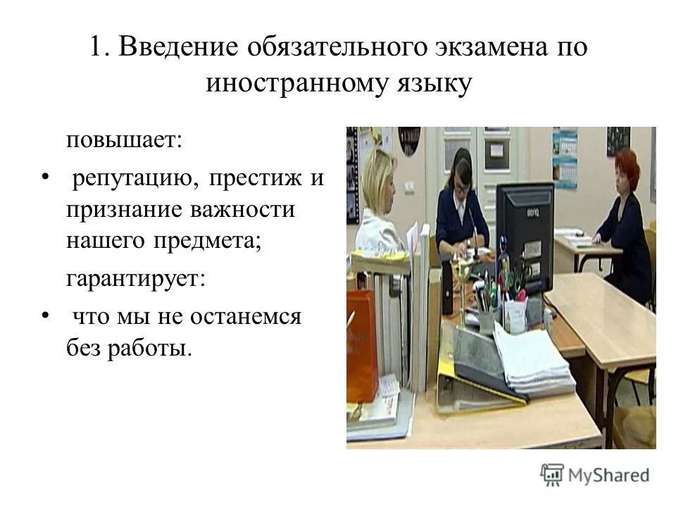 Введение обязательной формы. Введение обязательной формы. Статистика опроса школьной формы. Школьная форма слоган. Описание школьной формы.