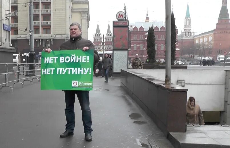 Партия против войны. Яблоко оппозиционная партия. Партия яблоко за мир. Лозунг партии яблоко.