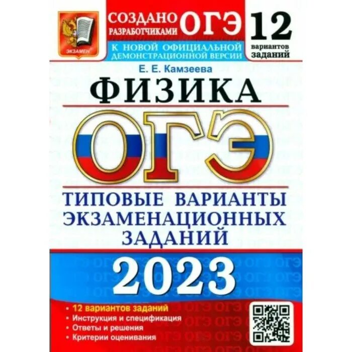 Фипи огэ 2023 год. Д М Ушаков Информатика ОГЭ 2022. Сборник ОГЭ Информатика 2022 Ушаков. Информатика ОГЭ Ушаков. Информатика ОГЭ 2022 типовые варианты экзаменационных заданий.