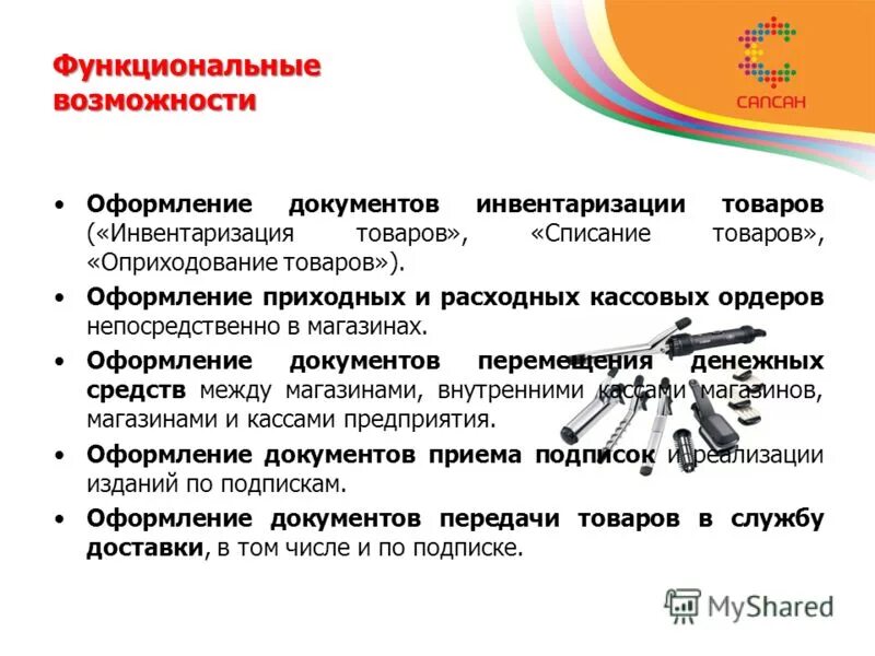 Оформление документов по движению товаров. Оформление документов по движению товаров