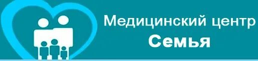 Клиника семья Таганрог. Таганрог Морозова 11 медцентр семья. Медицинский центр семья. Медцентр семья Таганрог на Бакинской.