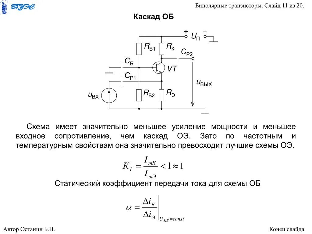 Сопротивление биполярного транзистора: найдено 84 картинок