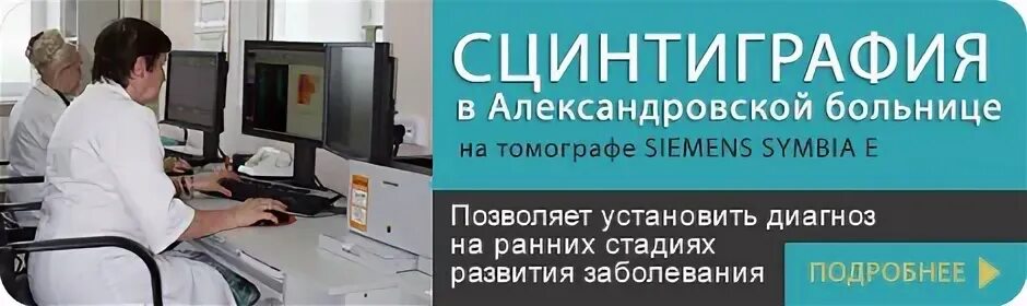 Сосудистый центр александровской больницы