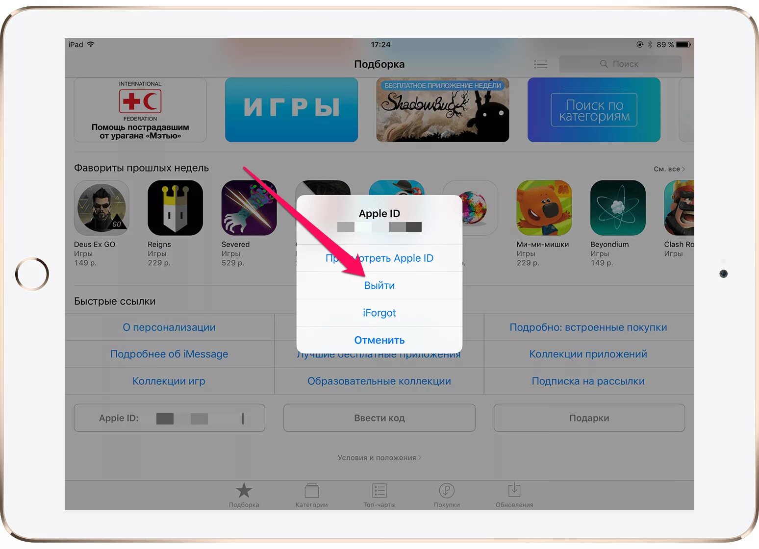 Как найти без приложения. Айфон без apple id. app store зайти. app store не загружает приложения. айпад не загружает приложения.
