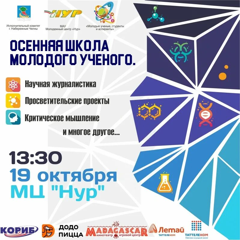 Набережные челны молодежный центр нур какие виды деятельности ?. Работа для студентов набережные челны. Работа для студентов набережные челны. Нур в челнах. Якутский университет студенты.