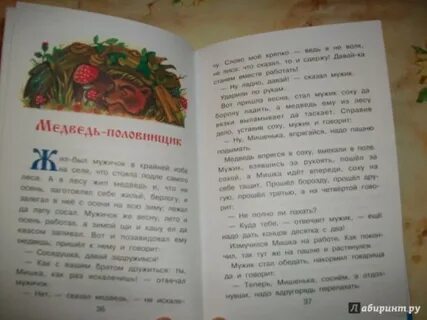 Сказка сердцу ласка