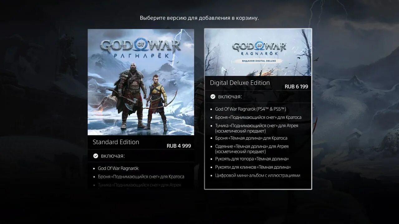 Код цифровой версии игры