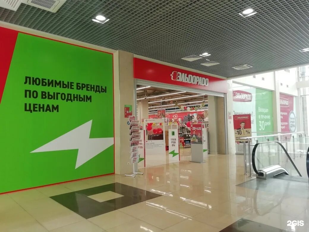 эльдорадо (сеть магазинов). эльдорадо новокузнецк. эльдорадо новокузнецк. товары эльдорадо новокузнецк. эльдорадо (сеть магазинов).