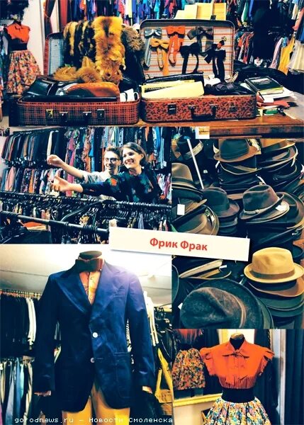 Фрик фрак секонд хенд москва. Платья фрик фрак. Фрик фрак магазин винтажной одежды москва картинки 2017. Фрик   фрак играть. Фрик фрак секонд хенд.