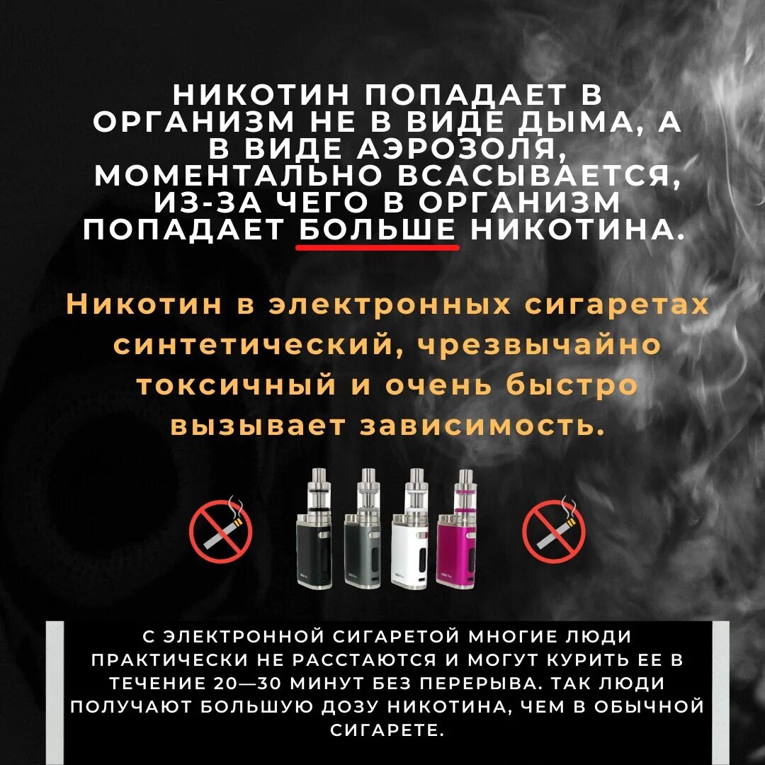 Вейпы штраф. Осторожно вейпы. всемирный день без табака 2025. всемирный день табака 2025. табачка 2025.