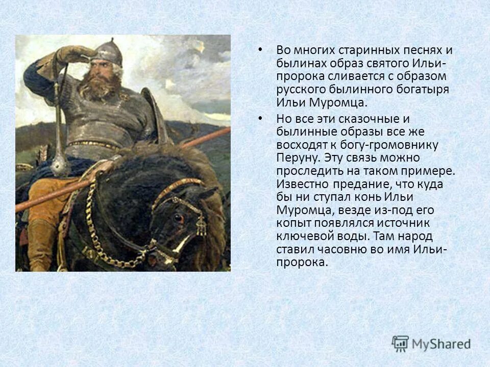 Песня так давно повелось от былинных. Песня так давно повелось от былинных