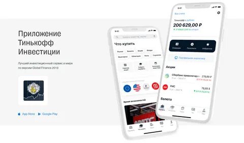 Розыгрыш призов тинькофф