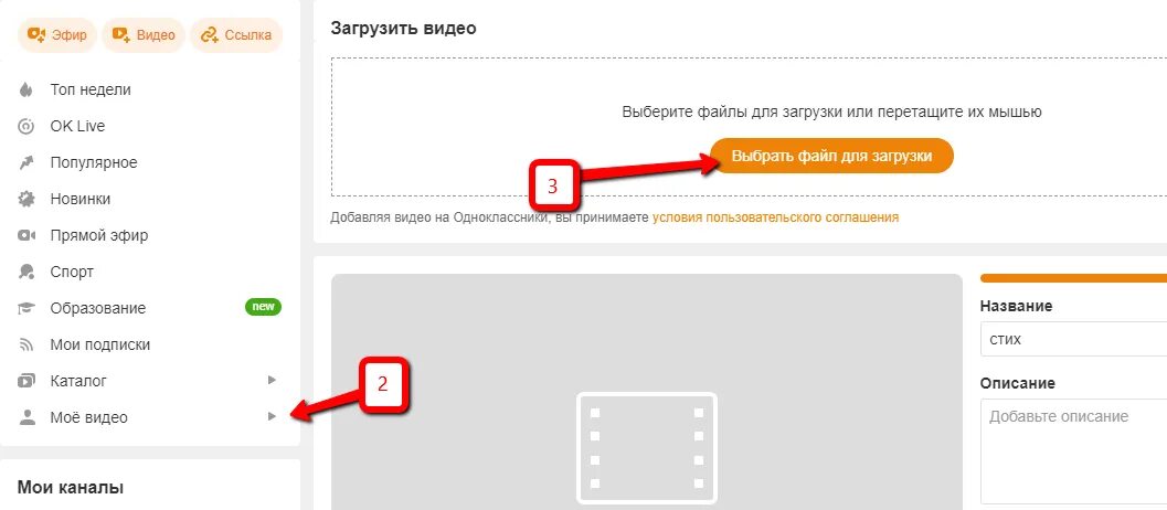 Загрузки в Одноклассниках. Одноклассники не загружает. Одноклассники видеоролики. Одноклассники (социальная сеть).