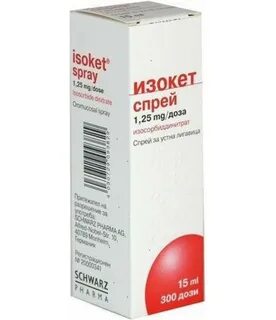 Изокет для инфузий