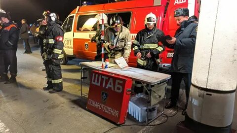 Пожар м