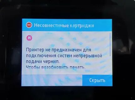 Почему пишет нет картриджа