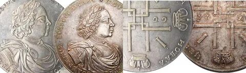 1 рубль 1722 год