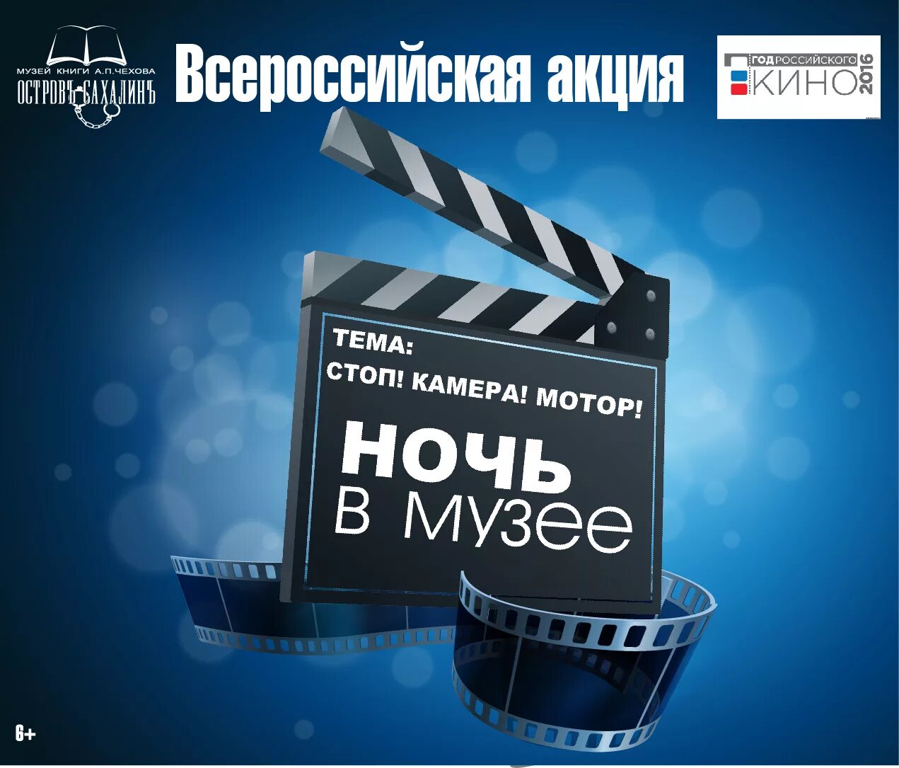 Камера мотор артисты. Камера мотор. Камера камера мотор. Свет, камера, мотор!. Камера мотор начали.