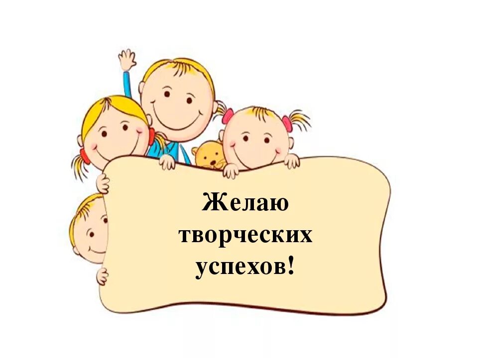 Желаю творческих успехов. Бирка имениннику. Поздравление с открытием магазина. Открытка цветы. Желаю реализации.