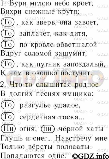 Русский язык 7 класс упражнение 513. Русский язык 7 класс номер 377. Упражнение 513 по русскому языку 7 класс ладыженская. Ulp GJ hecrfve zpsre Exbybrf 7 rkfcf yjvth 377.