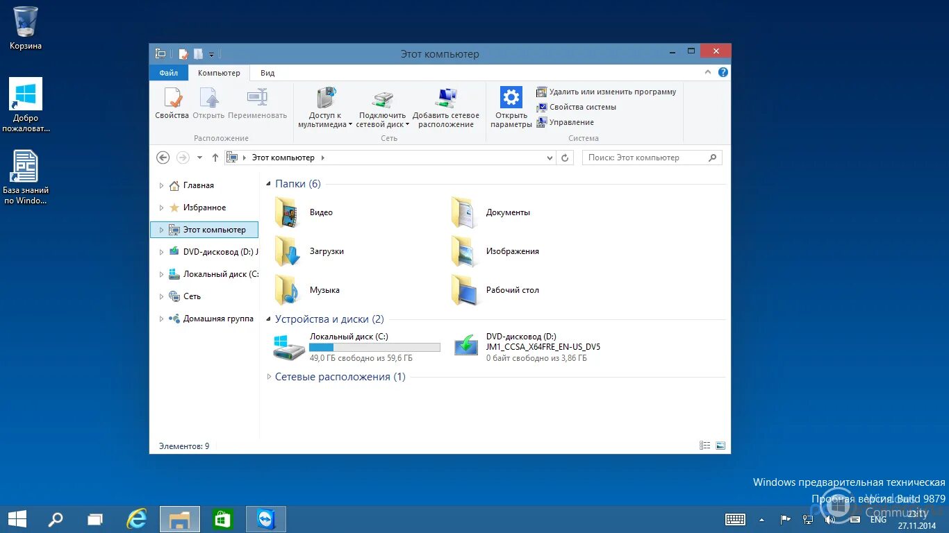 Полный пакет для windows 10. Дистрибутив виндовс 10. Windows русская локаль. Пакет локализации Windows русская версия. Windows 10 предварительная техническая.