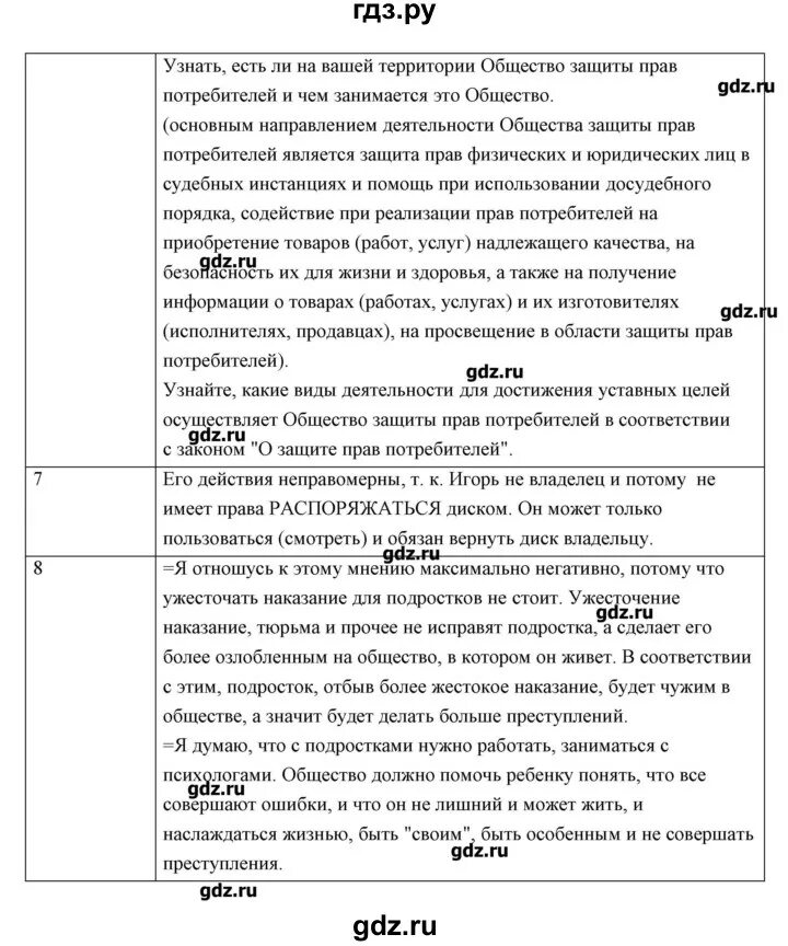Обществознание 9 класс распечатать Обществознание. Шпаргалка купить в Москве, цены в интернет-магазинах на Мегама