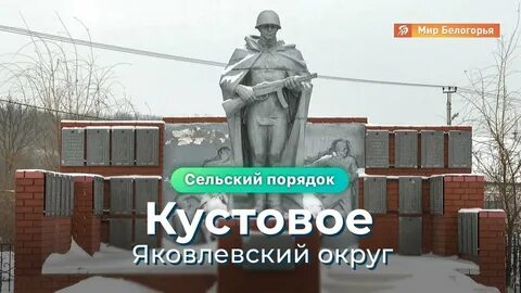 Сельской порядок