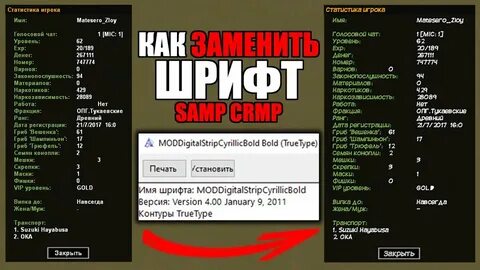 Шрифт самп