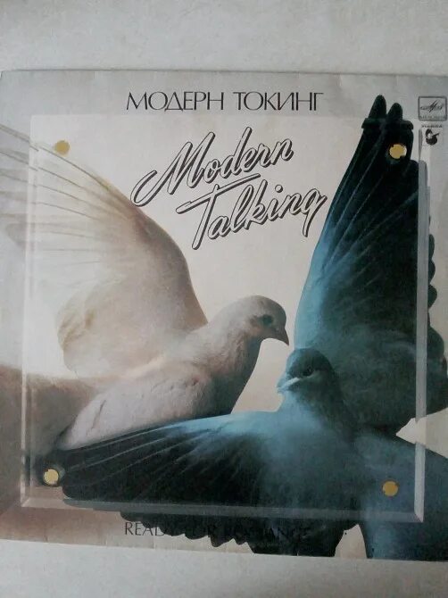 Ready for romance. Modern talking ready for Romance 1986 LP. Модерн токинг ready for Romance пластинка. Modern talking ready for Romance. Modern talking ready for Romance 1986 обложка.