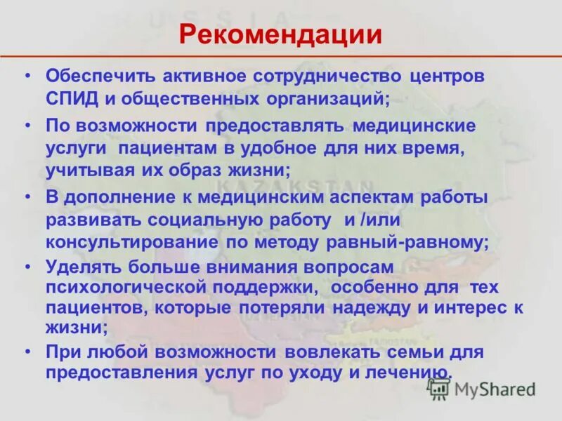 рекомендации обеспечены. для бесперебойной работы предприятия. рекомендации обеспечены. договор медикаменты кр. аналитический обзор лекарственных препаратов.