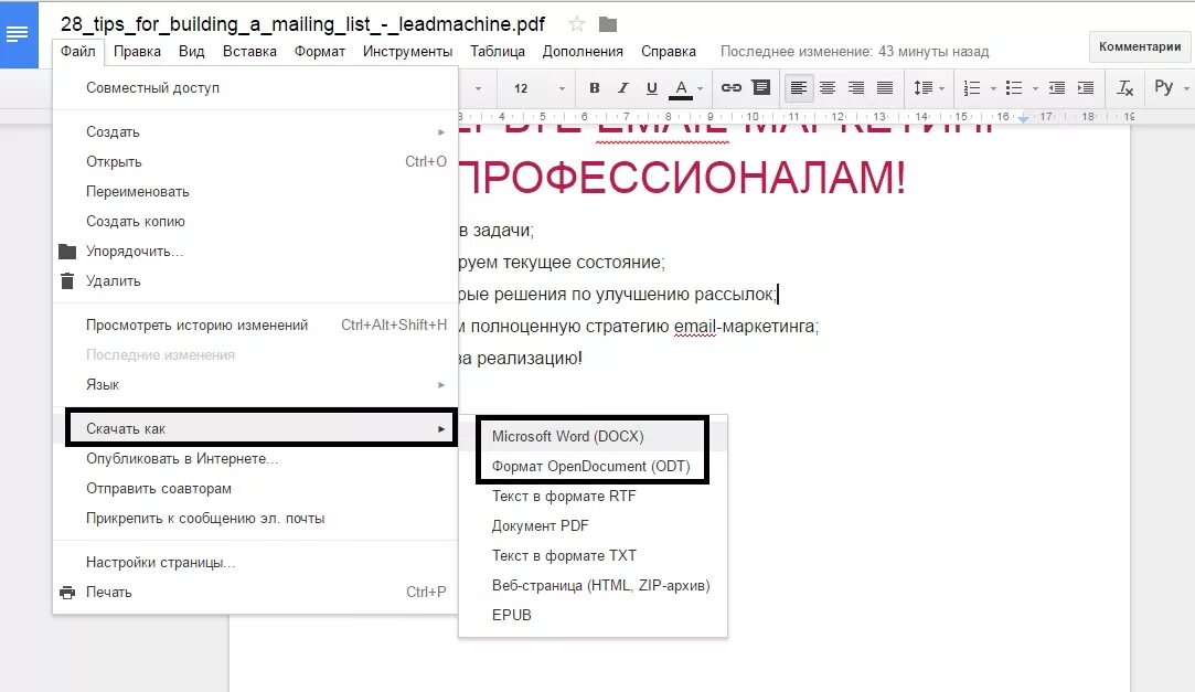 Редактировать пдф удалить текст. Как в пдф удалить текст. как удалить надпись в пдф файле. pdf файл текст. редактирование текста в пдф.