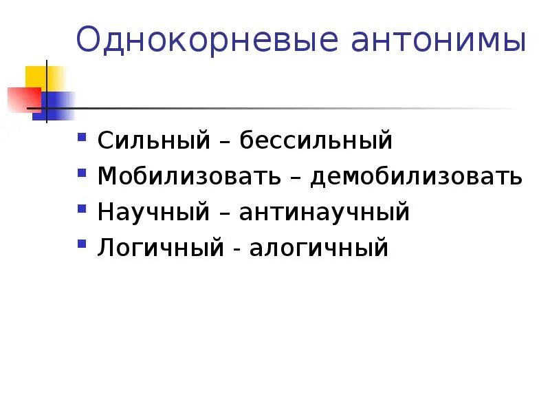 Быть сильным синоним